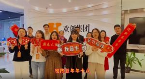 三亿（中国）官方在线登录集团全体同仁送上2022虎年祝福