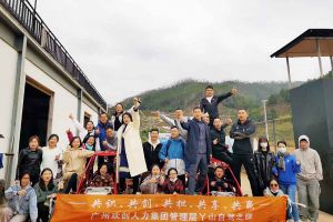 2020年三亿（中国）官方在线登录集团管理层秋游