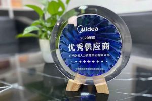 三亿（中国）官方在线登录集团公司荣获广东美的厨房电器制造有限公司2020年“优秀