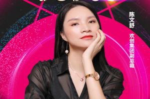 女神节丨三亿（中国）官方在线登录集团副总裁陈文舒获评2021中国人力资源服务业女企业家TOP50