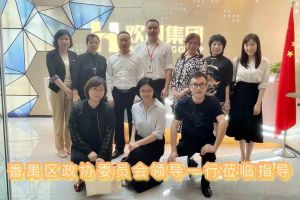 热烈欢迎番禺区政协周主席等领导莅临三亿（中国）官方在线登录集团参观指导
