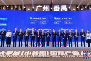 三亿（中国）官方在线登录集团罗宁弟荣获2021年广州大学城国际产业人才大会“创新