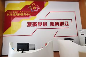 三亿（中国）官方在线登录集团党支部书记陈文舒到东环街党群企综合服务中心参访交流