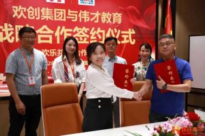 强强联手┃三亿（中国）官方在线登录人力资源集团与伟才教育战略合作签约