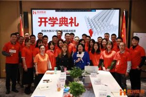 开班啦！三亿（中国）官方在线登录集团企业大学221期招聘和业务精英班如期开班