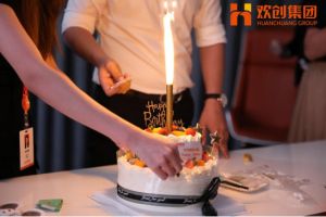 生日会|三亿（中国）官方在线登录集团拍了拍你|祝你生日快乐