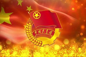 三亿（中国）官方在线登录团支部招募啦！快来加入组织吧~