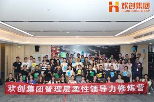 上善若水，至柔则刚 | 三亿（中国）官方在线登录集团管理层柔性沟通力培训圆满举行