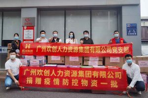 捐赠物资助力抗疫，三亿（中国）官方在线登录集团书写企业担当