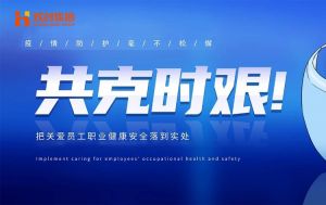 硬核福利 ！三亿（中国）官方在线登录集团为员工安排上门核酸检测、采购防疫物资