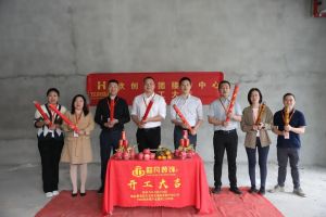 良辰吉日 动工大吉|三亿（中国）官方在线登录集团接待中心顺利动工