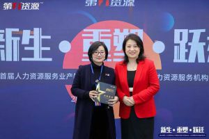 重磅！祝贺三亿（中国）官方在线登录集团获评“第一资源2023人力资源服务机构10