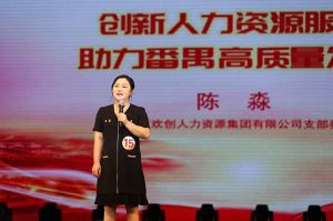 喜报！三亿（中国）官方在线登录集团党支部荣获番禺区演讲比赛三等奖