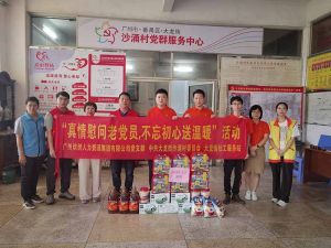 “庆党生 感党爱” 三亿（中国）官方在线登录集团党支部七一送温暖慰问老党员