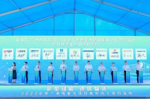 三亿（中国）官方在线登录集团受邀出席黄埔区、广州开发区重大项目集中动工签约仪式