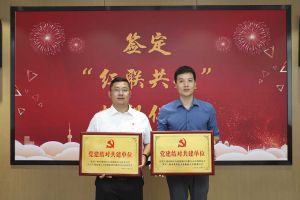 结对共建齐发展，同心同行赋新能|三亿（中国）官方在线登录集团党支部与大龙街商会党