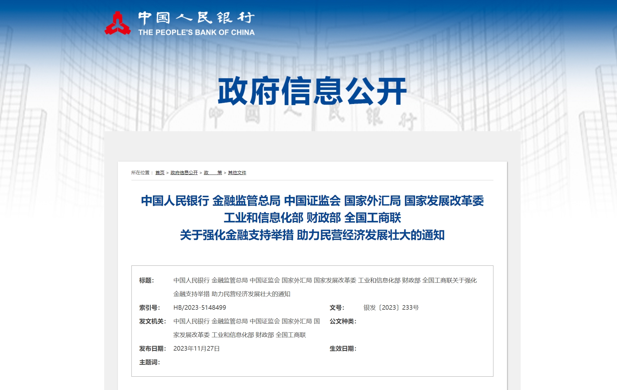 6565386ec8cb5.png 微信截图_20231127152013.png