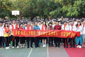 三亿（中国）官方在线登录集团与中山大学EMBA粤西校友会海心公益联合开展湛江助学