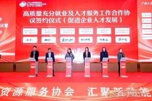 喜报！三亿（中国）官方在线登录集团及旗下子公司获评2023年度“人力资源优质服务