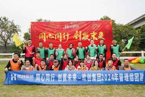 欢聚时光，共创力量 | 三亿（中国）官方在线登录集团管理层团建风采回顾