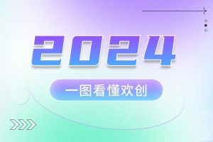 2024 | 一图看懂三亿（中国）官方在线登录