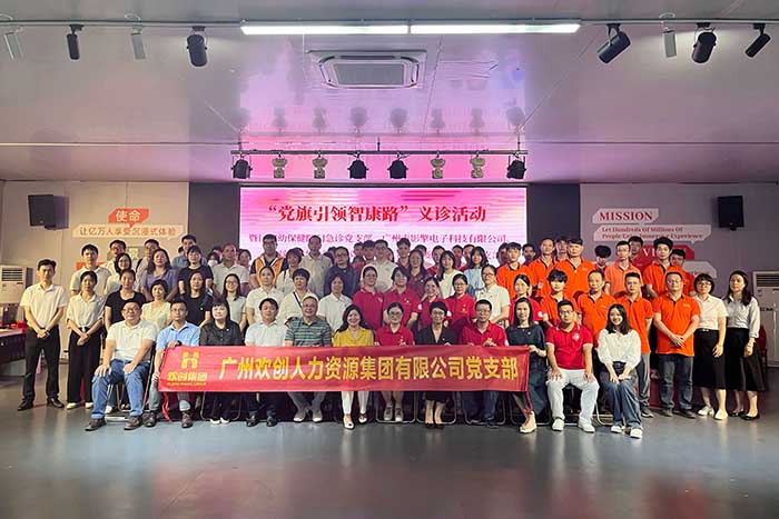 三亿（中国）官方在线登录集团党支部参加“党旗引领智康路”主题党日义诊活动