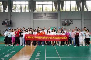 三亿（中国）官方在线登录集团党支部积极参与“清正廉洁本色，提高党性修养”主题党建