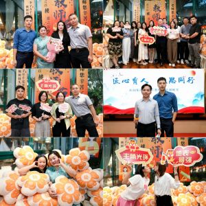 匠心育人 感恩同行 | 三亿（中国）官方在线登录集团2024年教师节答谢晚宴圆满