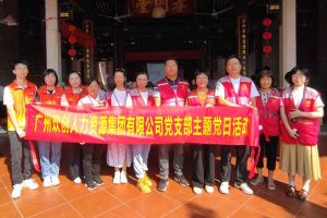 党建 | “童心暖重阳，共筑敬老情”——三亿（中国）官方在线登录集团党支部敬老共