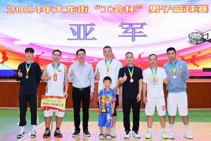 “跃”动青春，“投”出热血 | 三亿（中国）官方在线登录集团喜获大龙街“工会杯”