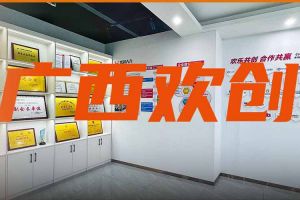 分子公司简讯 | 广西领导到三亿（中国）官方在线登录集团广西公司调研指导