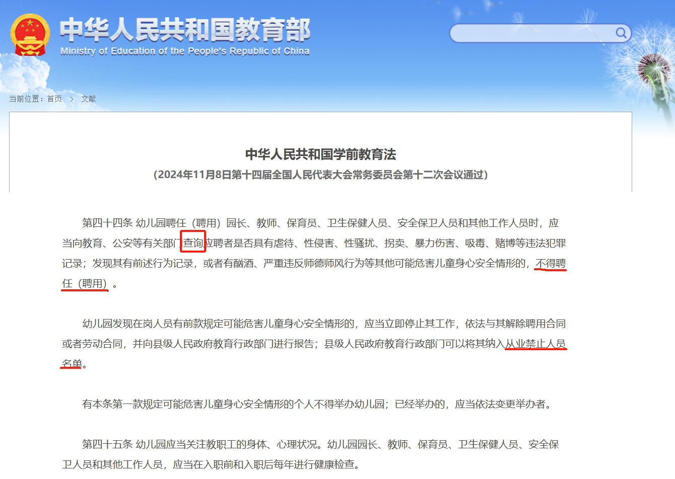 6759364a2017a.png 微信截图_20241126152451.png