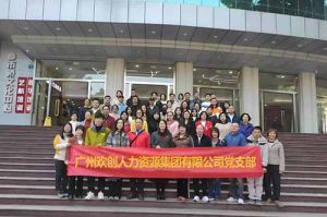 三亿（中国）官方在线登录集团党支部 | 追寻红色足迹，传承革命精神，红色党日观影