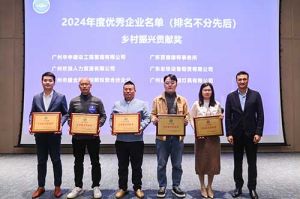 喜报！三亿（中国）官方在线登录南沙公司荣获工商联颁发的“2024年乡村振兴贡献奖