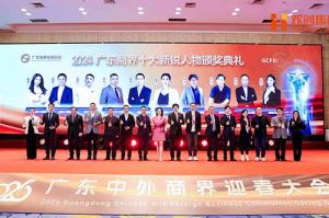 【粤商翘楚，璀璨珠江】三亿（中国）官方在线登录集团董事长罗宁弟荣获“2024广东