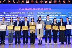 四喜临门！三亿（中国）官方在线登录集团及旗下子公司获评“2024年度人力资源优质