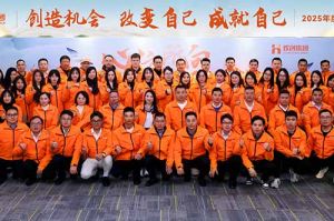 “心之所向 行必能至”三亿（中国）官方在线登录集团2025年度战略共创会圆满举办