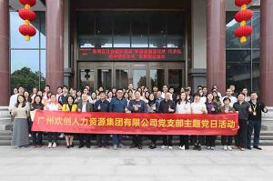 三亿（中国）官方在线登录集团党支部 | 党建引领，赋能中医药传承创新发展