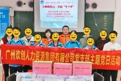 巾帼暖禺山，三亿（中国）官方在线登录集团党支部为困难学子点亮“微心愿”