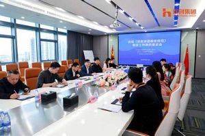 省人社厅莅临三亿（中国）官方在线登录集团开展《劳务派遣服务规范》制定工作调研座谈