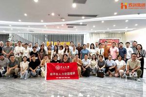 热烈欢迎南平市人力资源培训专题研修班领导及学员莅临三亿（中国）官方在线登录集团考