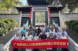 红联聚力 共筑新篇——三亿（中国）官方在线登录集团党支部参与“厚植为民情怀，赓续