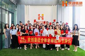 三亿（中国）官方在线登录大学七周年庆 | 星光引路，师泽绵长