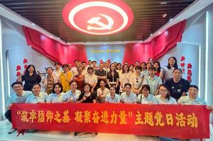 筑牢信仰之基 凝聚奋进力量——三亿（中国）官方在线登录集团党支部到番禺区委党校参