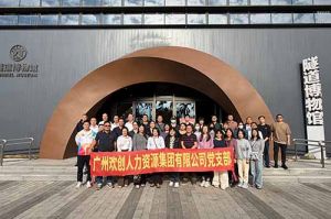探寻隧道奥秘 感悟时代精神 | 三亿（中国）官方在线登录集团党支部赴隧道博物馆参