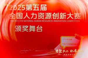 喜报！三亿（中国）官方在线登录集团摘揽全国人力资源创新大赛三项大奖