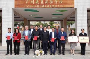 三亿（中国）官方在线登录集团荣获“广东省残疾人工作先进集体”称号，树企业助残就业